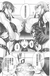 [NABURU] Ryosai Kenbo [Chinese]