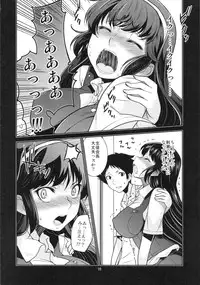 (C86) [MINAMOON (Minazuki Futago)] Seitokaichou Kagura no Himitsu