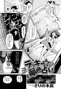 COMIC Shitsurakuten 2015-09