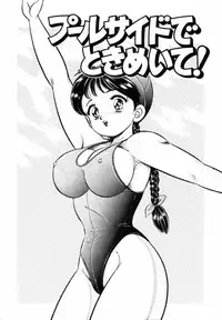 [Watanabe Wataru] Banana no Kisetsu