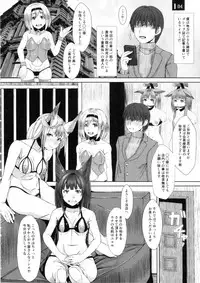 (C93) [Komickers (Kurei Daisuke)] Kitsune no Hime no Hakarigoto (Granblue Fantasy)