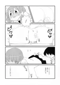 (C90) [insky. (Suzu Keika)] Watch Me! (Touhou Project)