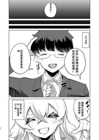 Ouchi Fuuzoku | 家庭特殊服务