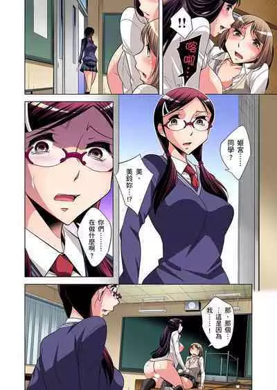 Zetsumetsu Kigu Danshi ~ Boku no Kokan ga Nerawareru Wake | 瀕臨絕種的男子～所有人都在覬覦我的小弟弟 Ch.1-21