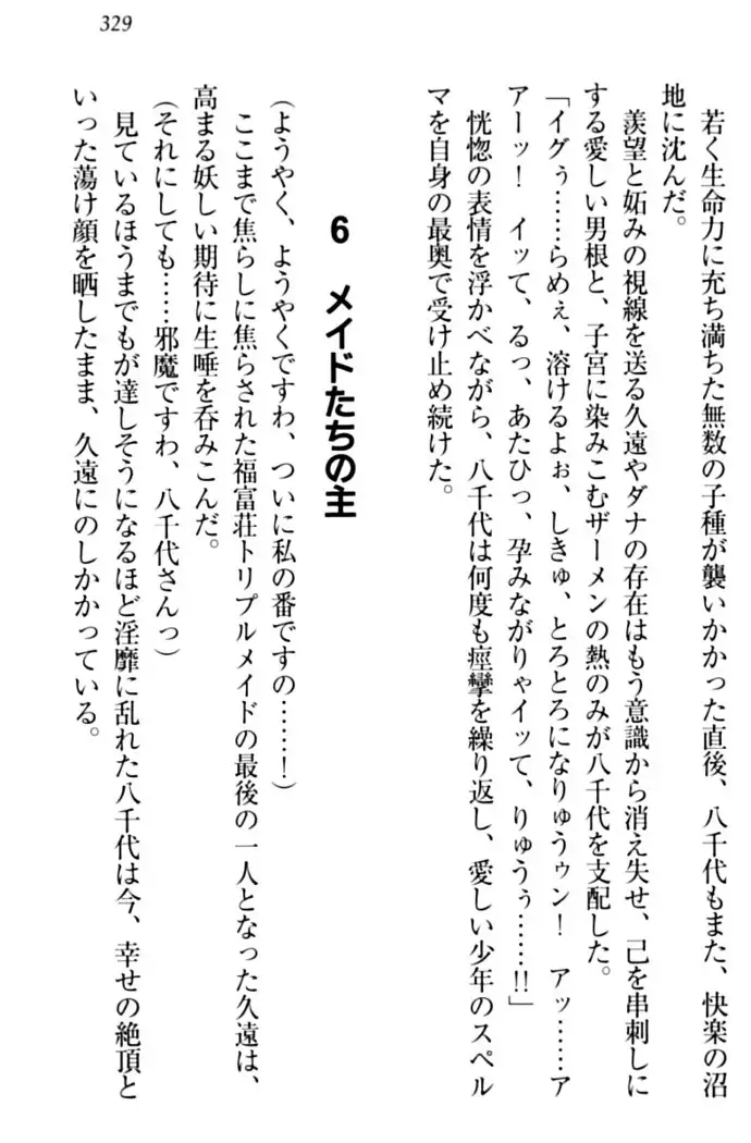 ここは妖怪メイドアパート