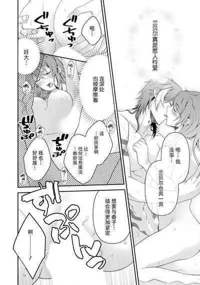 LasBoss ga Tensei shite kita node DT Moraimashita | 最终BOSS转生而来，因此拿下了他的童贞 1-9 end