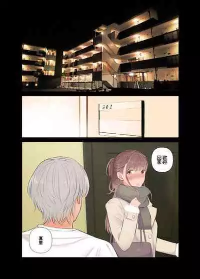 Tanshō dōtei papa ga suru yōshi S teku S musume to no gachi koi mitsugi papa katsu