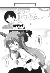 (Reitaisai 16) [Gainamon (Natsu no Koucha)] Kanbi na 〇〇 wa Ikaga desu ka? (Touhou Project) [Chinese] [冊語草堂]