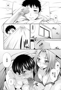 Share House e Youkoso | 歡迎來到共享分租公寓