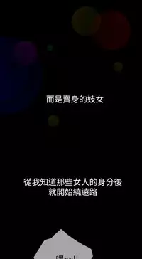 中文韩漫 姊姊 莲 Ch.1-15 [Chinese]