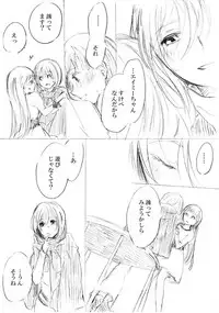 [にきび] 少女たちが少女を攫って来るお話