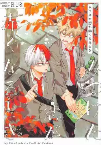 mitsuketakoigaakakunarutoki