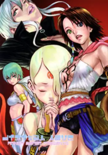 (C64) [Manga Super (Various)] Digital Love (Various)