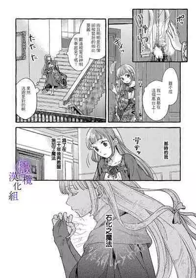 [Sekimori Kurein] Yandere Mahoutsukai wa Sekizou no Otome shika Aisenai Majo wa Manadeshi no Atsui Kuchizuke de Tokeru Ch. 1-3｜病娇魔法使只爱石像少女 融化在爱徒热烈亲吻中的魔女~01-03 [Chinese] [橄榄汉化组]