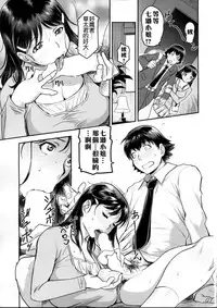 (C87) [Finecraft69 (6ro-)] Zoku Nanase-san ni Yokorenbo (Kindaichi Shounen no Jikenbo) [Chinese] [无毒气汉化xYOYOKO]