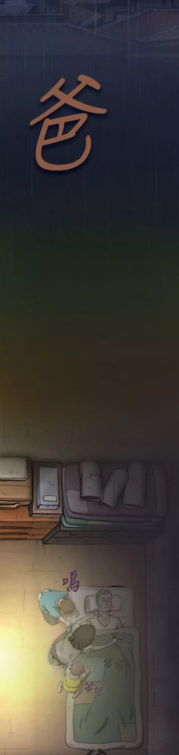 姊姊: 莲 第1話 中文