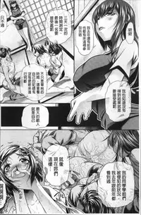 [NABURU] Gakusei Kaikan [Chinese]