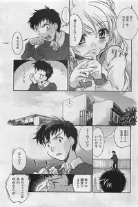 COMIC Penguinclub Sanzokuban 2007-02