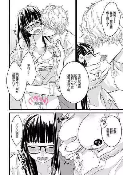 [yume ki yo]koakuma na osana nazimi ni、 itadaka re masi ta。 01~07｜被小恶魔青梅竹马吃干抹净※在床上~01~07[中文] [橄榄汉化组]