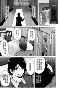 [Touma Itsuki] Junai Shower | 潤愛汁液淋浴 [Chinese]