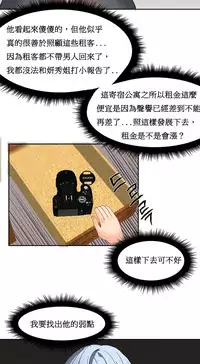 [Mx2J] Hahri's Lumpy Boardhouse Ch. 0~30【委員長個人漢化】（持續更新）