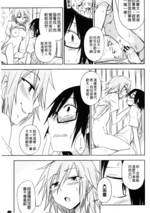 ホントはHしてみたい