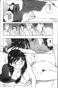 [Futamaro] Hatsujou Bishoujo no Midara na Mitsutsubo | 発情美少女的淫蕩的蜜壺 [Chinese]