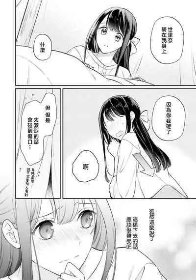 isekai de migawarihime ninari haou ni ubawaremashita ​| 在异世界成为了替身公主被霸王掳走了 1-12 end