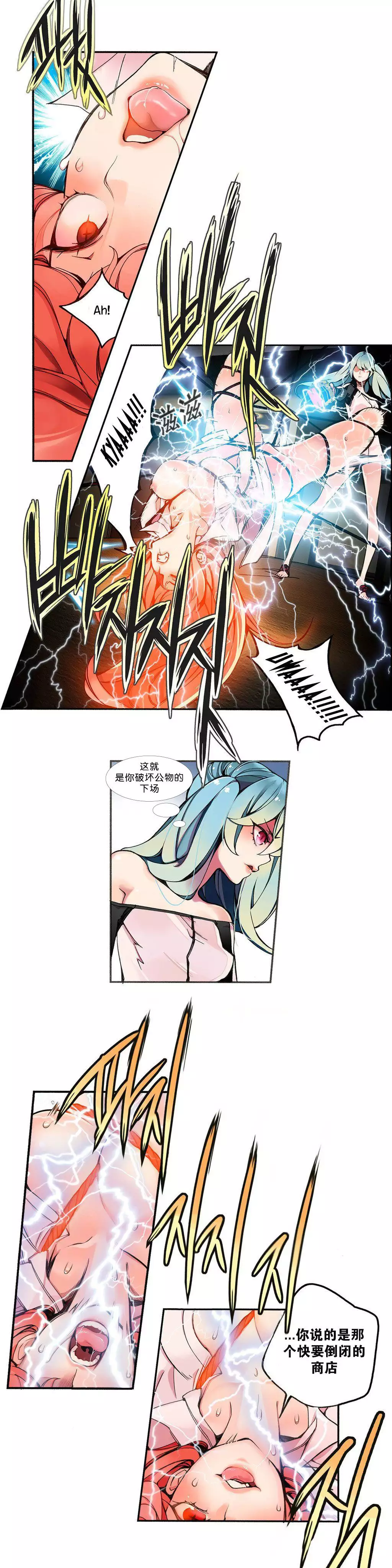 Lilith`s Cord | 莉莉丝的脐带 Ch.1-31