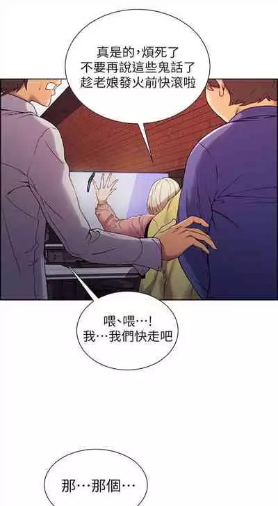 [週二] [Serious] 室友招募中 1-12 官方中文（連載中）