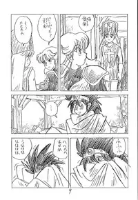 (C44) [UNION OF THE SNAKE (Shinda Mane)] CUSTOMCHIP (Various)