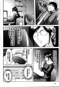 [Hoshino Ryuichi] Sennyu Tsuma Satomi Kiroku | 臥底人妻里美 洗腦凌辱的記錄 上集 [Chinese] [Incomplete]