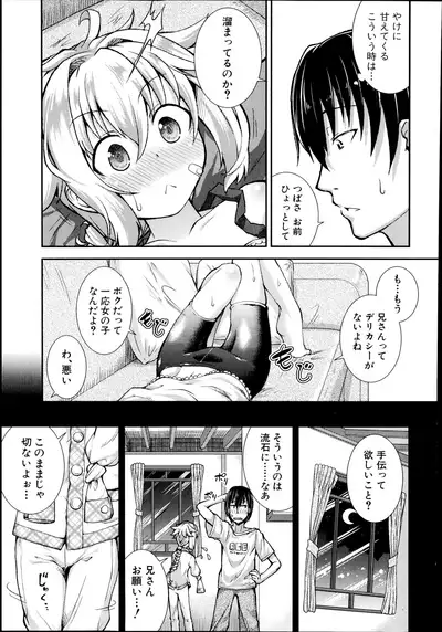 Tsubasa × Help