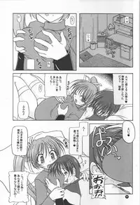 (C60) [KAMINENDO.CORPORATION (Akazawa RED)] Slow Love (Comic Party)