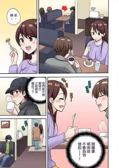 「Sakippo dake tte itta no ni…」aniki no kanojo ni tanomikonde gomu nashiSEX！ ！ | 「明明說好只蹭蹭的…」苦苦懇求大哥的女友不戴套SEX!!