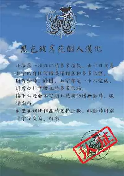 [Hashimura Aoki] Shiroi Sasori Iris (Dead or Rape) [Chinese] [黑色彼岸花個人漢化] [Digital]