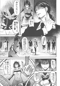 (C94) [Kiyosumi Hurricane (Kiyosumi Hurricane)] ONE-HURRICANE 7 (One Punch Man)