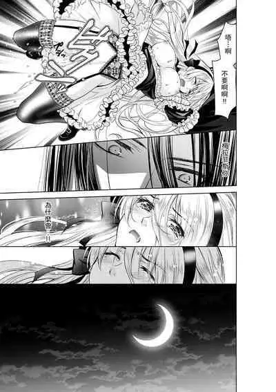 Cinderella ni wa Narimasen! Mob Chara Hime wa Midara na Akuma ni Miirarete | 我才不做灰姑娘！路人公主被淫亂惡魔迷得神魂顛倒 1-9