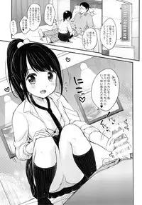 (C86) [MeltdoWN COmet (Yukiu Con)] Natsu no Sei