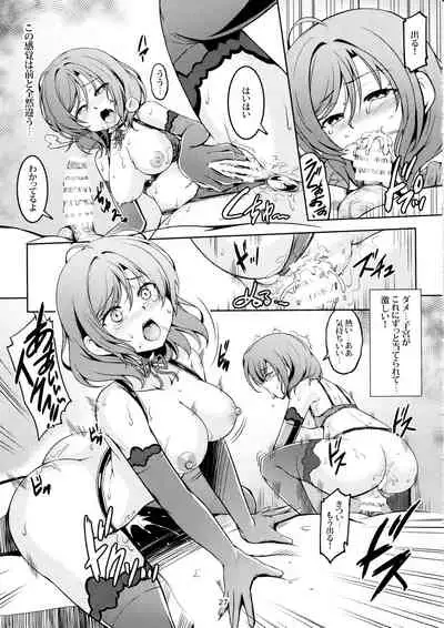 Koi Hime Love Maki!! 7