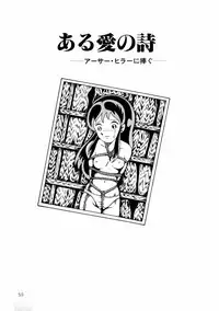 [Makimura Miki] Yuri-chan no Gyakushuu