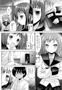 [Namamo Nanase] Sweet Paradise