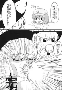 (C79) [Machikado-Mapoze (Various)] Touhou no Nyou no Goudou desu. ~Nidome no Shippai~ (Touhou Project)