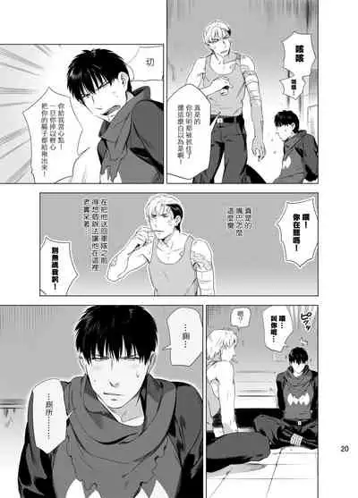 DARKNESS HOUND | 黑暗猎犬 01-06