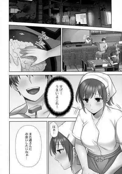 Otodoke Girl Eats