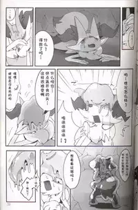 (Kemoket 5) [FUYUGOMORI (winte)] Liquid Drops (Pokémon) [Chinese] [虾皮汉化组]