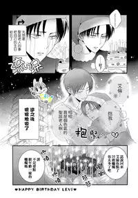 (C89) [UNAP! (Maine)] Koibito wa Santa Claus | 戀人是聖誕老人 (Shingeki no Kyojin) [Chinese] [進擊的艾利主頁]