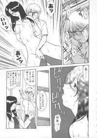 [Himura Eiji] Kanae-chan ni Omakase!