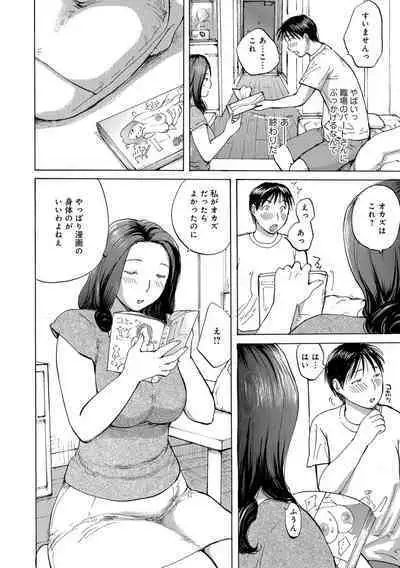 Okusan wa Toshishita ga Daisuki