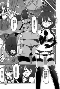 [Gin] Re:ache reward (Girls forM Vol. 10) [Chinese] [沒有漢化]